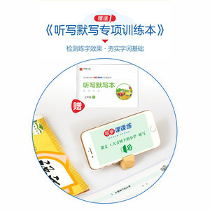 5年级上册(人教版)(配听写默写本)/小学生写字课课练：周培纳 著 学生同步字帖 文教 上海交通大学出版社