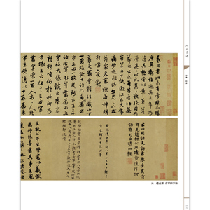 人美书谱 元 赵孟頫 右军四事帖 趵突泉诗 襄阳歌 送瑛公主持隆教寺疏 四清图诗 孙晓云 编 毛笔书法 艺术 人民美术出版社