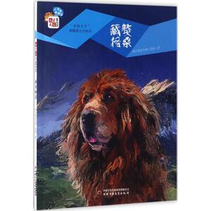 藏獒格桑 格日勒其木格·黑鹤 著 著作 儿童文学 少儿 中国少年儿童出版社