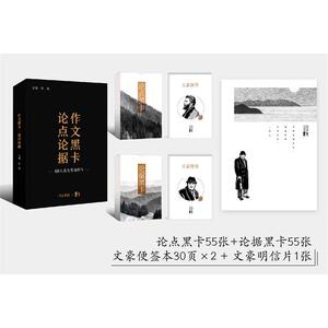 预售 作文黑卡·论点论据(线上专版)：张迅（主编） 著 文教 重庆出版社