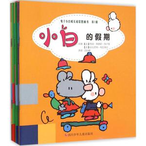 兔子小白成长启蒙图画书 (法)玛丽-弗朗斯·弗卢里,(法)法比耶纳·布瓦纳尔 著;王妙姗 译 著 少儿礼品书 少儿 四川少年儿童出版社