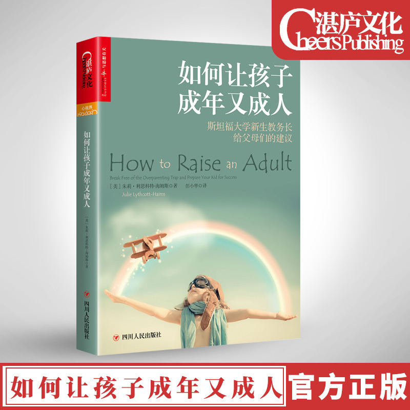 Xinhua Genuine how to make children Adult and adult Stanford University's new faculty members give practical advice to parents on the practical advice Positive discipline Education Child Psychology Adolescent Girls Education Books