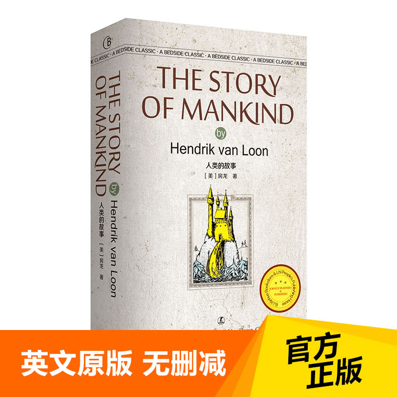 The Story of Mankind Human Story English Original Van Loon Classic English Library Series Liaoning People's Publishing House English Reading Books