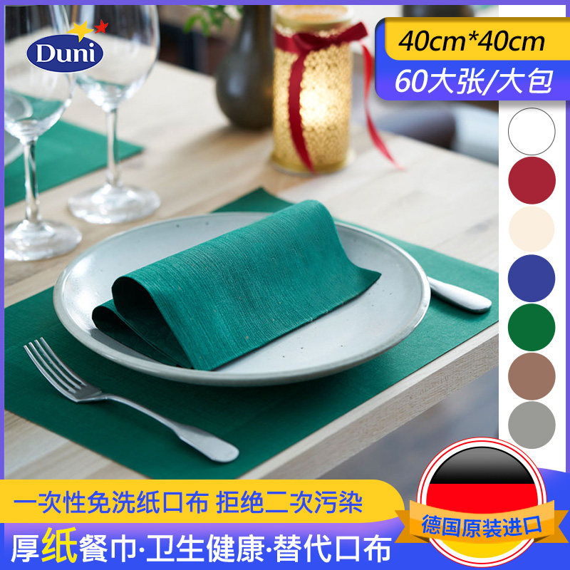 Imported from Germany Duni Du Ni color red print napkin table square tissue tissue mouth cloth placemat Western restaurant