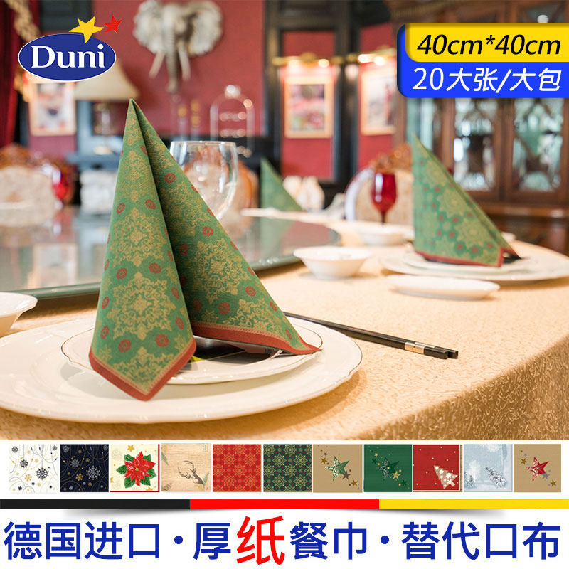 Germany imported 20 large Duni disposable printed napkins table napkins decorative mouth cloth western restaurant placemats