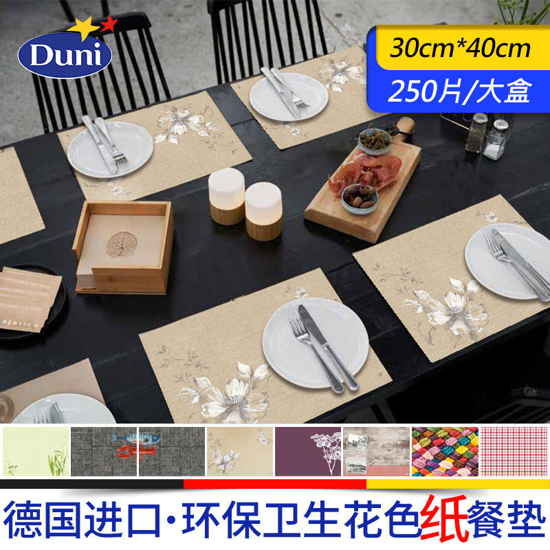 Duni250 large box imported paper placemat Nordic insulation mat Children's primary school disposable Western table mat paper