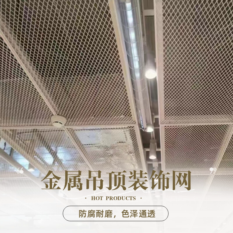金属网定制生产厂家