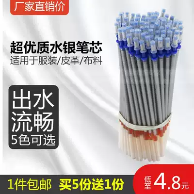 Crude tube Mercury refill clothing leather fabric clothing drawing line positioning silver pen marking special silver pen