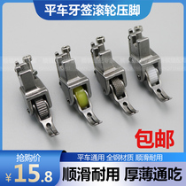 Flat car upper zipped adjustable roller presser foot leather curtain down cotton clothes sewing machine 0 3 narrow toothpick wheel