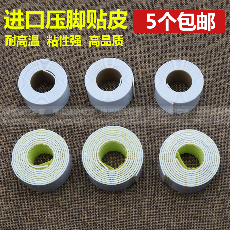 Paste plastic plastic with sticky iron press feet with adhesive tape - high temperature tape
