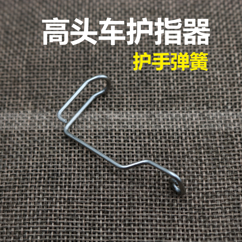 High head car presser foot finger guard needle protector presser foot steel wire armguard protective frame industrial sewing machine accessories