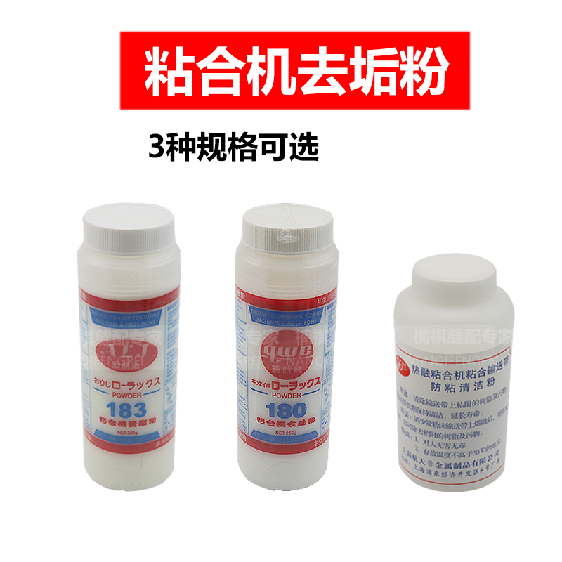 Granular stick bonding machine press lining machine to stain powder cleaning powder to scale powder adhesive tape for removing dirt powder Aussie 183