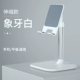 Ivory White [Universal Mobile iPad] складывается и свободно поднят