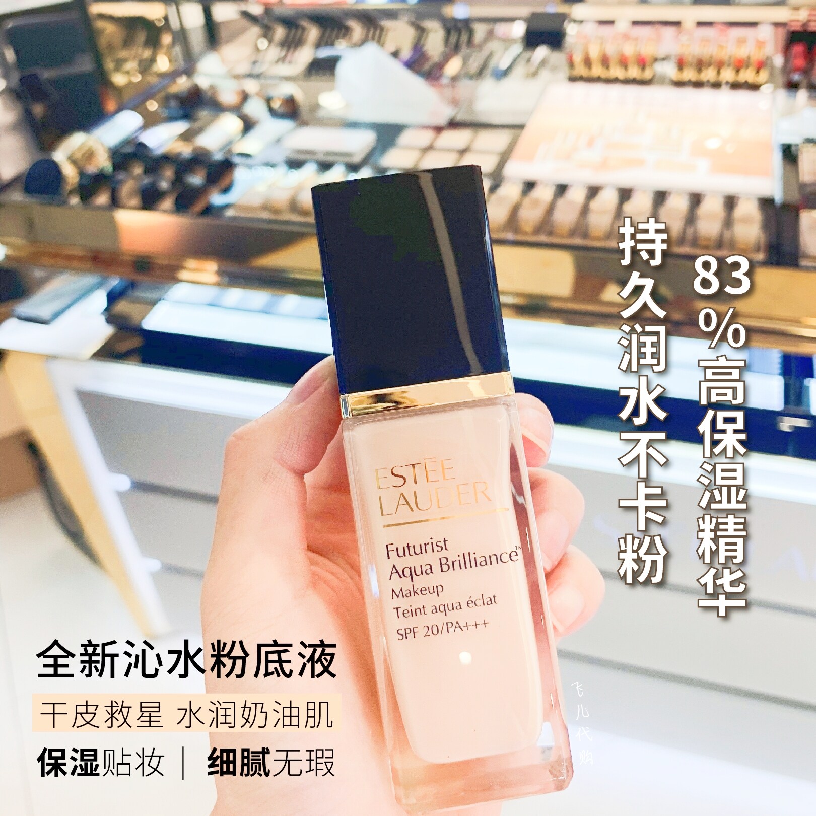 Transcript price New version of the elegant poetry Landaqin Water powder bottom liquid 30ml 1C0 1C0 1W0 1W0 dry skin Cream Muscle