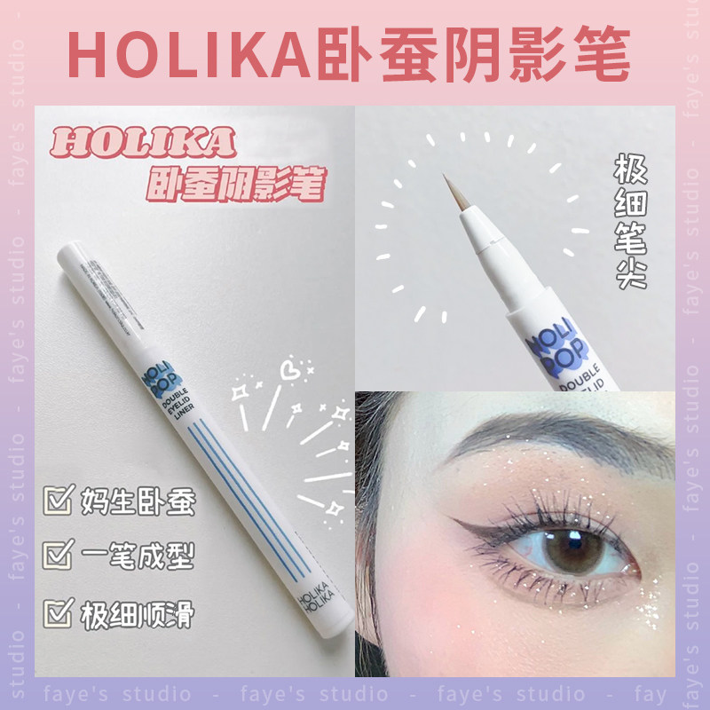 Korea holika liquid lying silkworm shadow pen double eyelid deepening outline pen matte waterproof non-smudged eyeliner