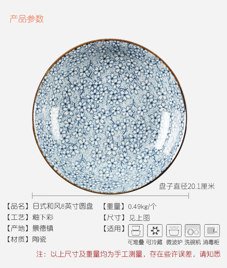 Jingdezhen Japanese ceramics tableware suit 8 inches dish dish dish dish creativity under the glaze color household dumpling dish