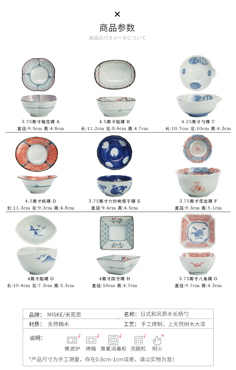 Miske Japanese - style tableware ceramics small plate creative plates special - shaped vinegar dish of soy sauce dish flavor dish dish dish