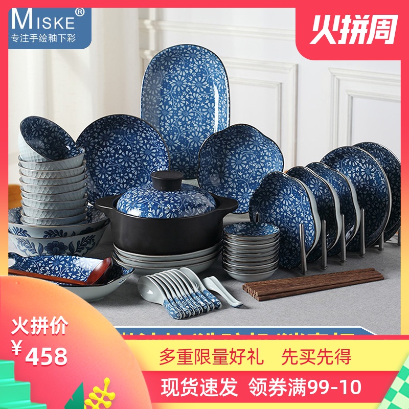 Miske dishes suit Japanese creative 58 jingdezhen ceramics cutlery set combination dishes chopsticks at home