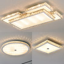 Living room ceiling lamp 2021 New light luxury crystal lamp led modern simple atmospheric bedroom crystal lamp