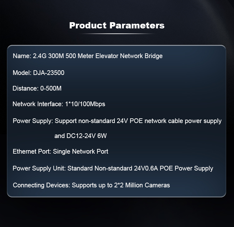 2.4G500M电梯网桥详情页_02.jpg