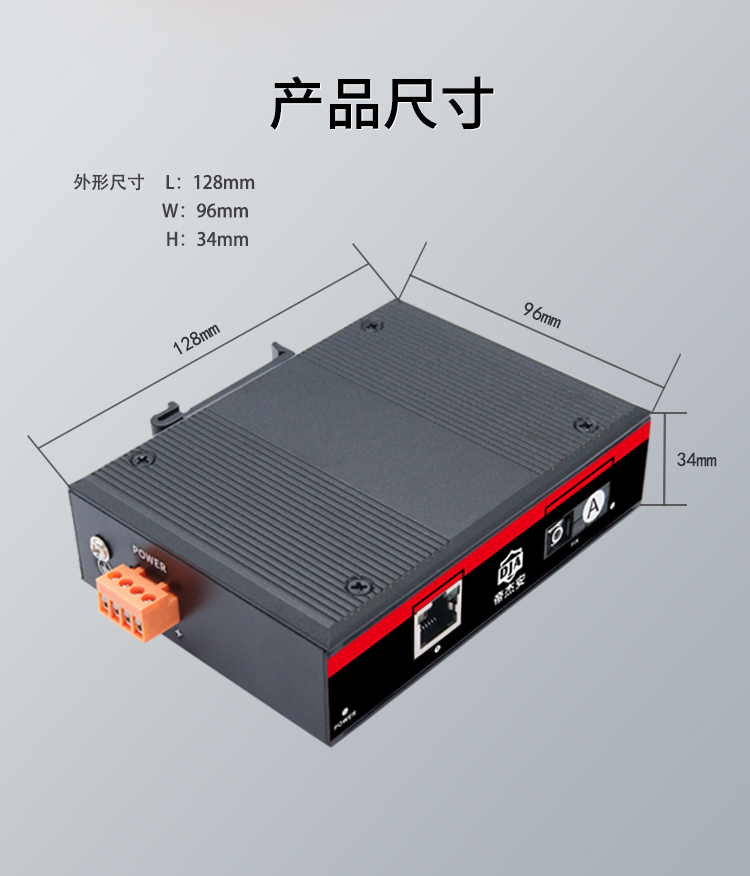 工业级全千兆1电1SC普通交换机_04.jpg