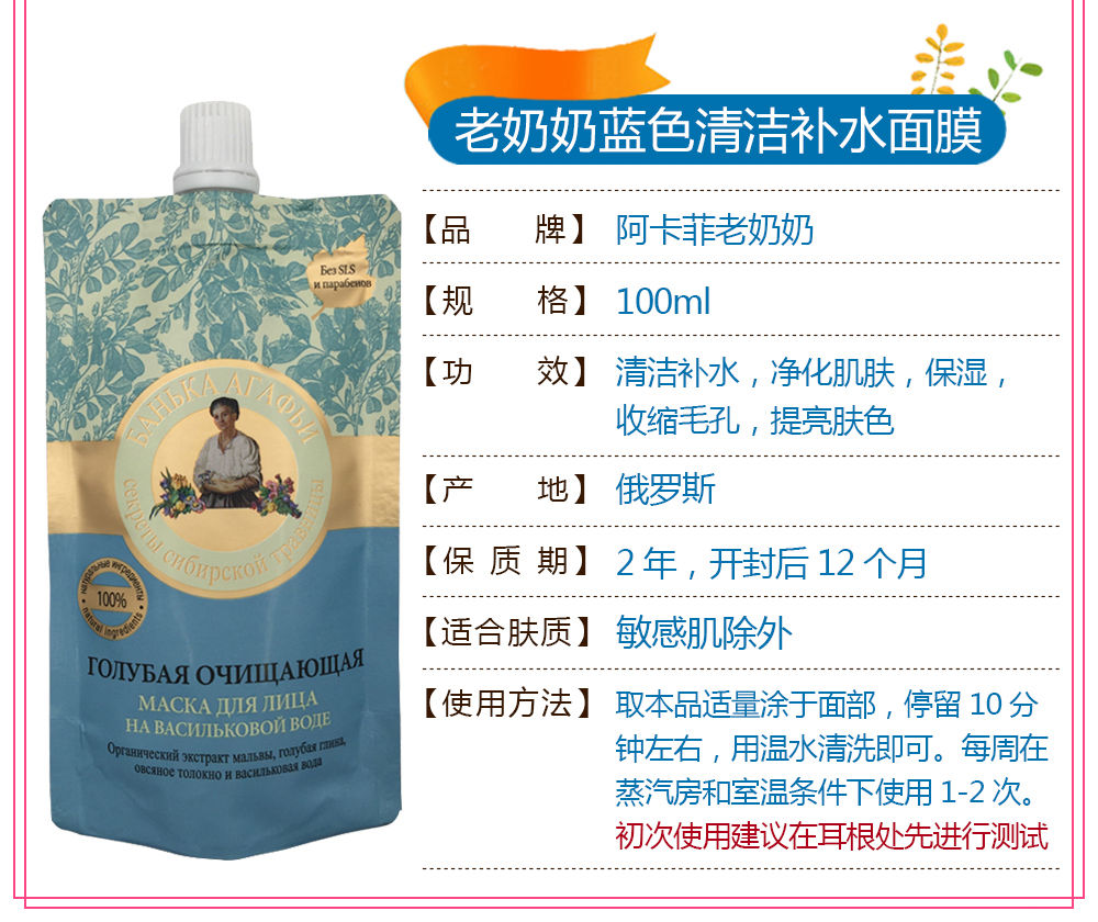 Floresan Nga bà rửa mặt nạ với sữa làm săn chắc giữ ẩm dưỡng ẩm làm sáng 100ml mặt nạ collagen