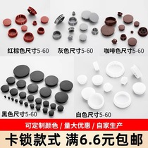 Plastic hole plug nylon plug button plug pipe plug round cover furniture screw hole cover plug head decorative cover