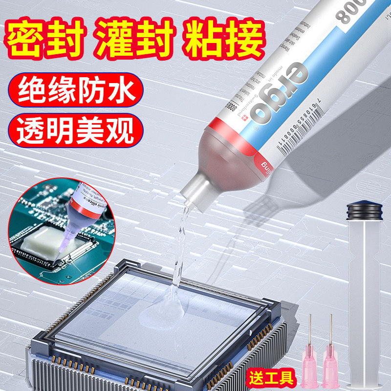瑞士ergo.8008施敏打硬绝缘密封胶喇叭防震填充胶电子元件固定胶水