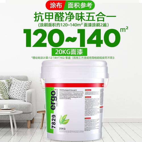 Анти -формальдегидная внутренняя стена латекс лакк лак