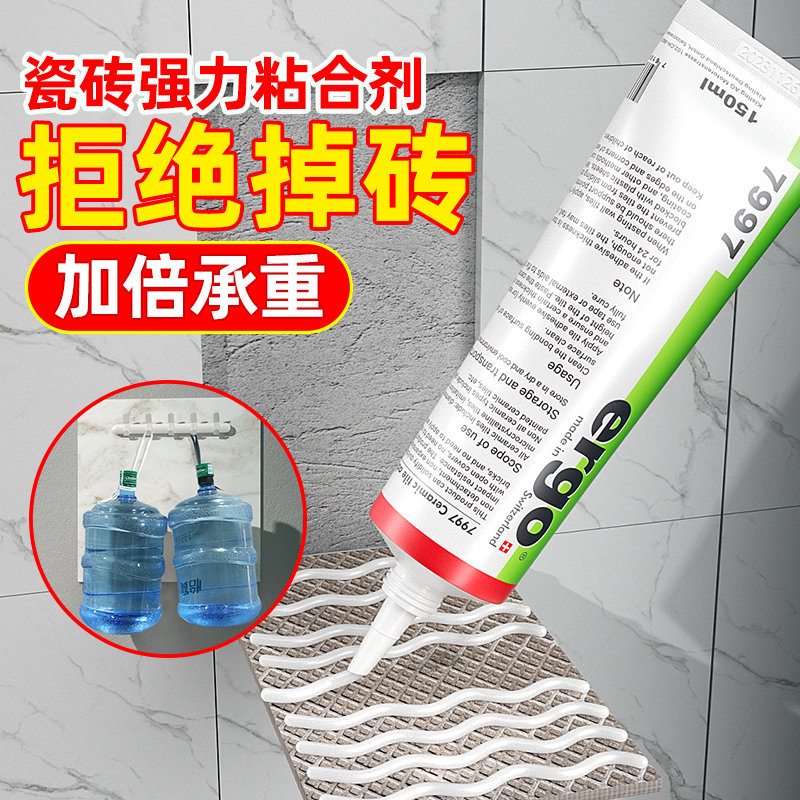 Tile Adhesive Strong Bonding Agent for Repairing Cement Tiles, Wall Tiles, and Floor Tiles That Have Come Loose or Are Hollow Tile Adhesive Strong Bonding Agent for Repairing Cement Tiles, Wall Tiles, and Floor Tiles That Have Come Loose or Are Hollow