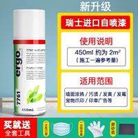 [Импортировано в Швейцарии] 1 Самоап -краска