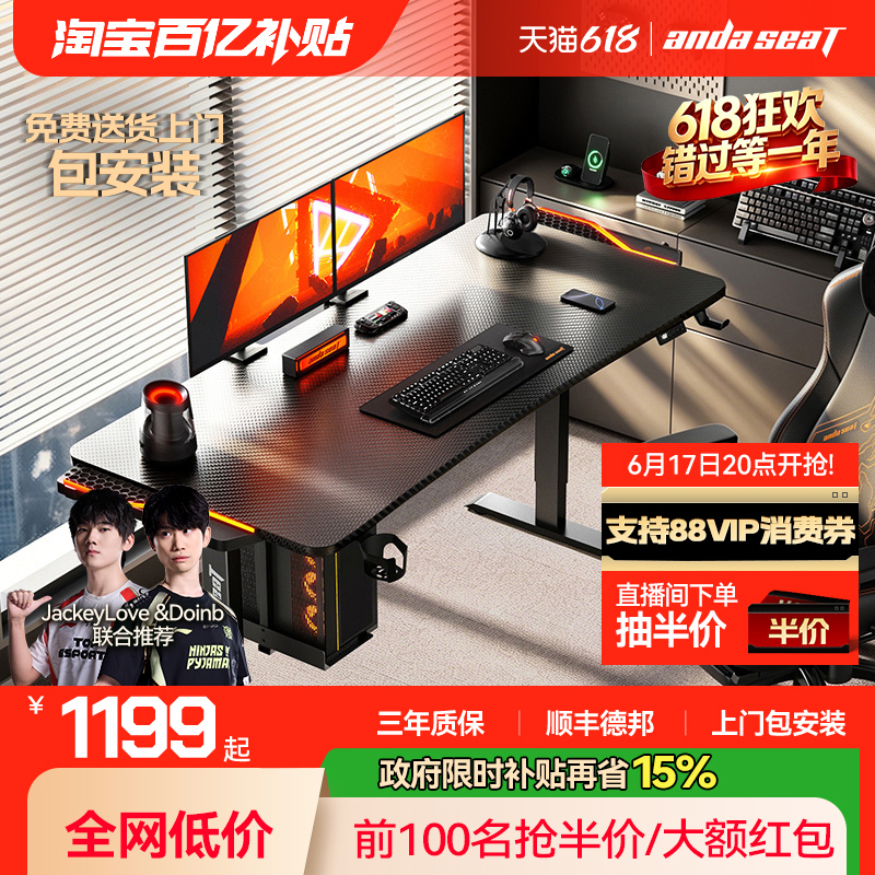 Andest Future Warrior Max Gaming Desk Pro Smart Electric Height Adjustable Desk Solid Wood Study Desk Computer Desk Andest Future Warrior Max Gaming Desk Pro Smart Electric Height Adjustable Desk Solid Wood Study Desk Computer Desk