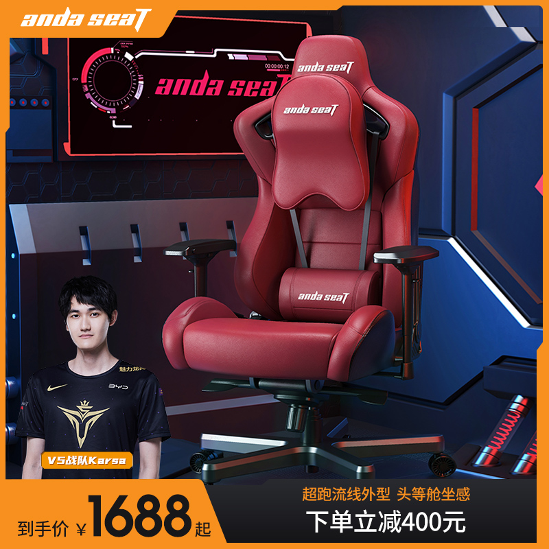 Anderst Red Flame Throne Esports chair comfortable home ergonomic chair long sitting boss chair computer chair