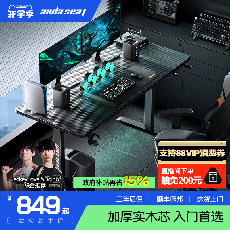 Anders Future Warrior Mini Gaming Desk Smart Electric Adjustable Desk Solid Wood Desk Computer Desk Anders Future Warrior Mini Gaming Desk Smart Electric Adjustable Desk Solid Wood Desk Computer Desk