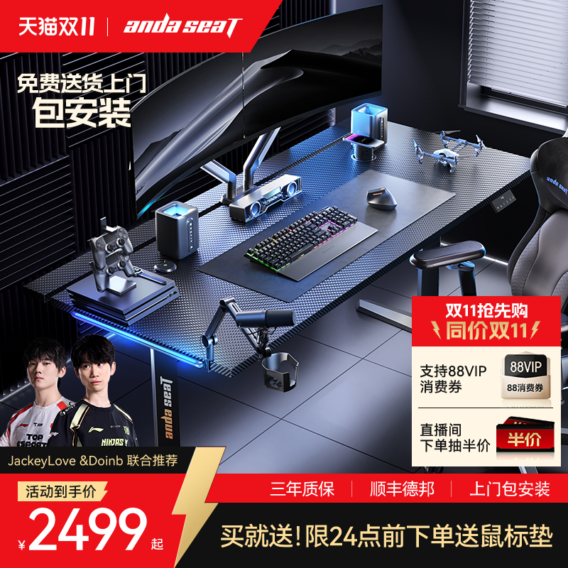 Anderst Cruise Warrior Max Gaming Desk Dual Motor Electric Smart Height Adjustable Desk Solid Wood Table Computer Desk Anderst Cruise Warrior Max Gaming Desk Dual Motor Electric Smart Height Adjustable Desk Solid Wood Table Computer Desk