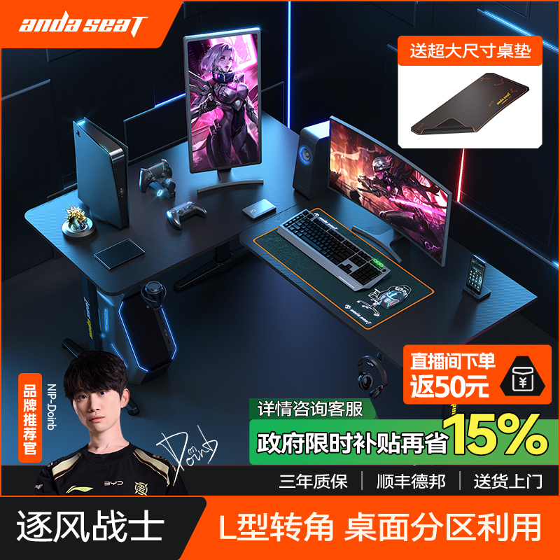 Anderst Wind Chaser E-Sports Desk L-Shaped Corner Gaming Desk Desktop Computer Desk Corner Table Anderst Wind Chaser E-Sports Desk L-Shaped Corner Gaming Desk Desktop Computer Desk Corner Table
