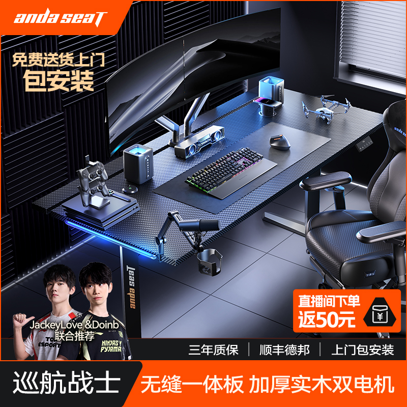 Anderst Cruise Warrior Max Gaming Desk Dual Motor Electric Smart Height Adjustable Desk Solid Wood Table Computer Desk Anderst Cruise Warrior Max Gaming Desk Dual Motor Electric Smart Height Adjustable Desk Solid Wood Table Computer Desk