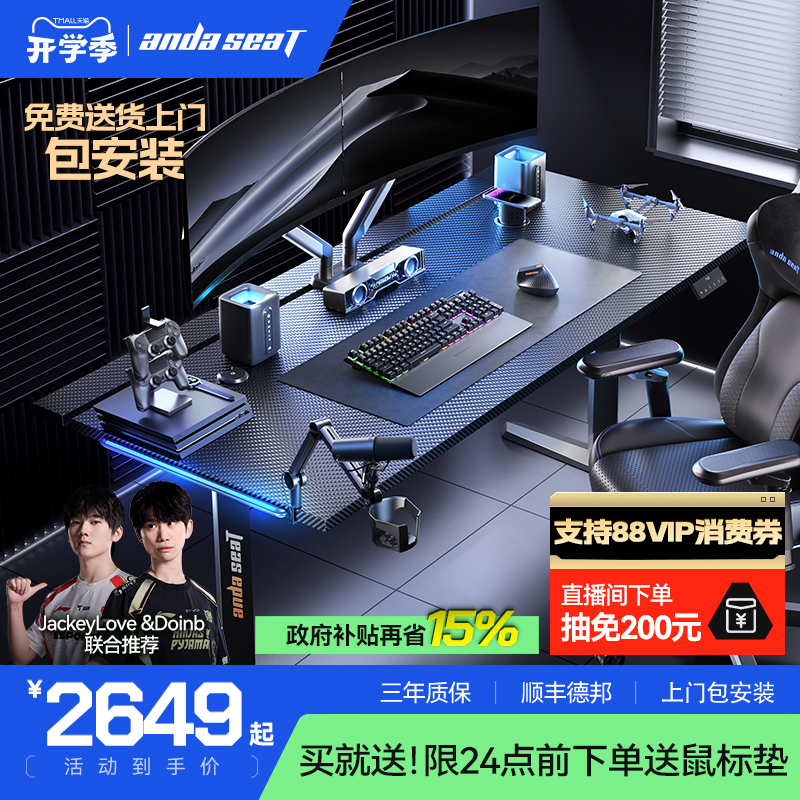 Anderst Cruise Warrior Max Gaming Desk Dual Motor Electric Smart Height Adjustable Desk Solid Wood Table Computer Desk Anderst Cruise Warrior Max Gaming Desk Dual Motor Electric Smart Height Adjustable Desk Solid Wood Table Computer Desk