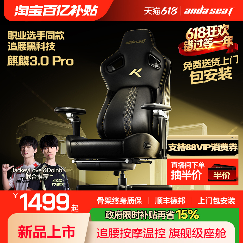 Andester Kirin Throne 3.0 Pro Gaming Chair Ergonomic Chair Home Chair Computer Chair Andester Kirin Throne 3.0 Pro Gaming Chair Ergonomic Chair Home Chair Computer Chair