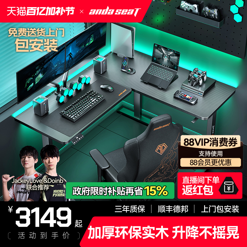 Andester Zhufeng Pro E-Sports Table L-Shaped Corner Electric Adjustable Table Solid Wood Corner Desktop Computer Table