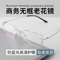 Direct mail from Japan borderless pure titanium ultra-light anti-blue light ultra-fashionable high-definition edge-cut more considerate for middle-aged and elderly people’s eye protection