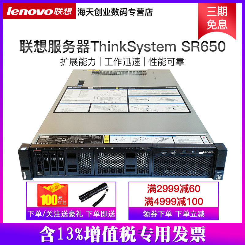 The Lenovo server SR650XeonCPU rack hosts 3204 4208 4210 4210 4214 5218 5220 5220 can customize the data
