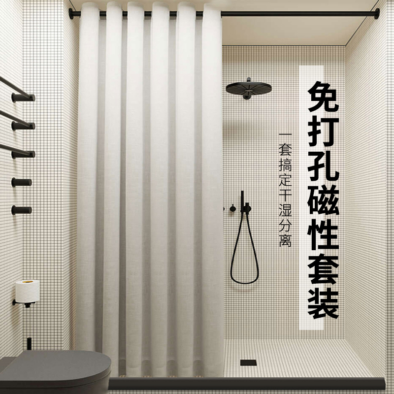 Large buckle shower curtain bathroom waterproof anti-mildew Japan punch-free set partition curtain toilet magnetic curtain shower thick