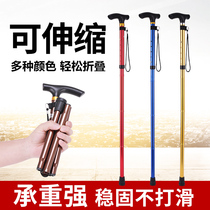 Crutches for the elderly Aluminum alloy crutches Lightweight folding portable hiking poles Eight poles walking sticks non-slip bone old peoples war