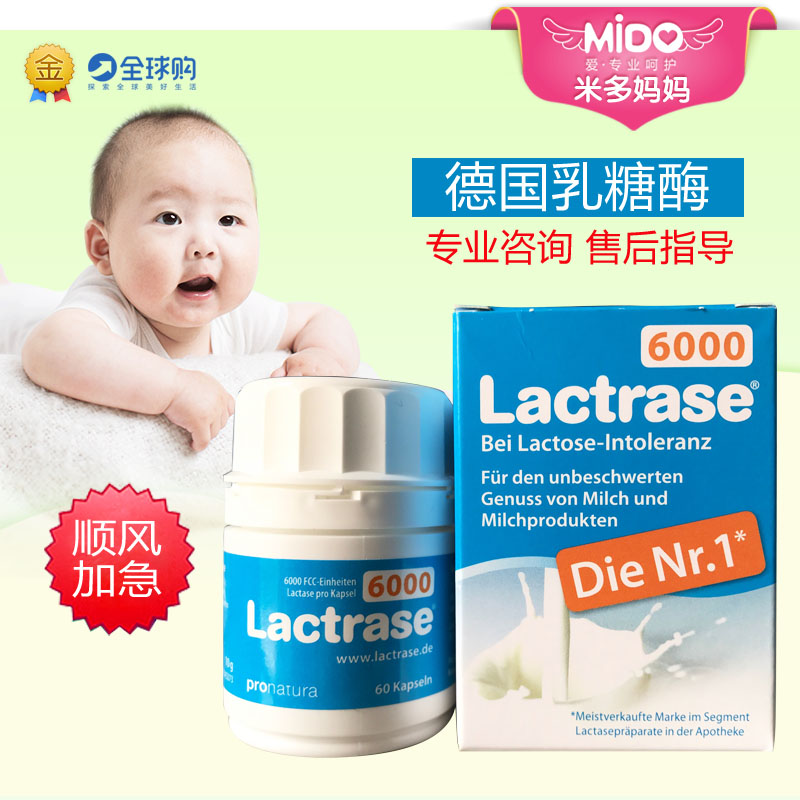 Germany Lactrase Lactase 6000 units for babies Lactose intolerant babies in children