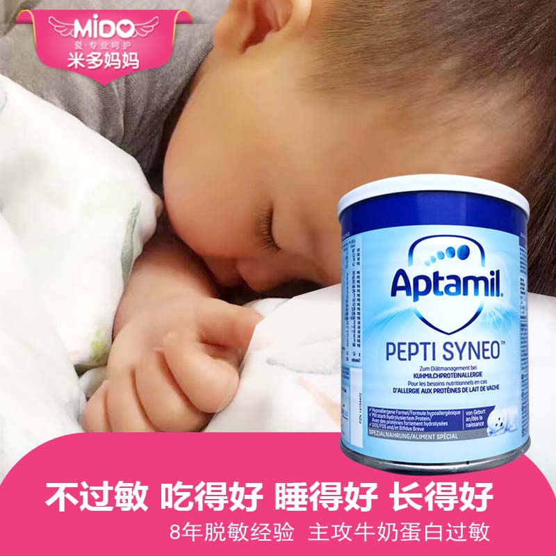 Deep Hydrolysis Protein German Raw Clothing Import Love Him Meepti Deep Hydrolysis Milk Powder Low Lactose Anti Allergy