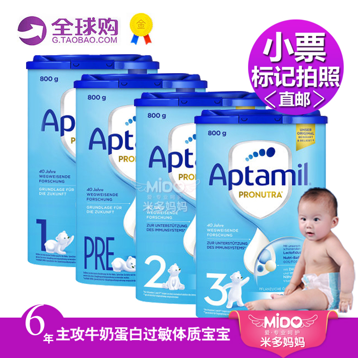 German Aptamil loves his beauty milk powder new pre section 1 paragraph 2 paragraph 3 para.