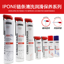 French imports IPONE large drainage motorcycle chain oil chain wax lube car chain oil chain cleaning agents