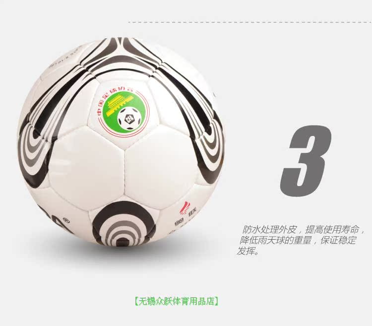 Ballon de football - Ref 7170 Image 14