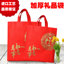 (10 pcs)Thickened gift bag Non-woven gift bag Gift bag Big red environmental protection bag Gift bag laminated bag